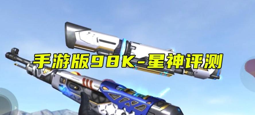 cf98k星神冠军之星的价格是多少？  第1张