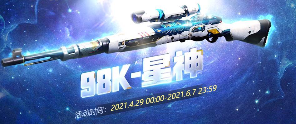 cf98k星神冠军之星的价格是多少？  第3张