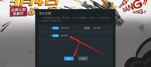 cf怎么修复？游戏出现故障时的修复步骤是什么？  第3张