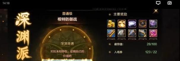 地下城深渊模式如何攻略？有哪些技巧可以提高成功率？  第1张
