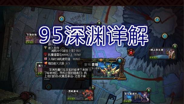 地下城深渊模式如何攻略？有哪些技巧可以提高成功率？  第2张
