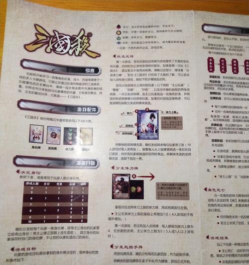 三国杀判定角色优先级规则是什么？  第1张
