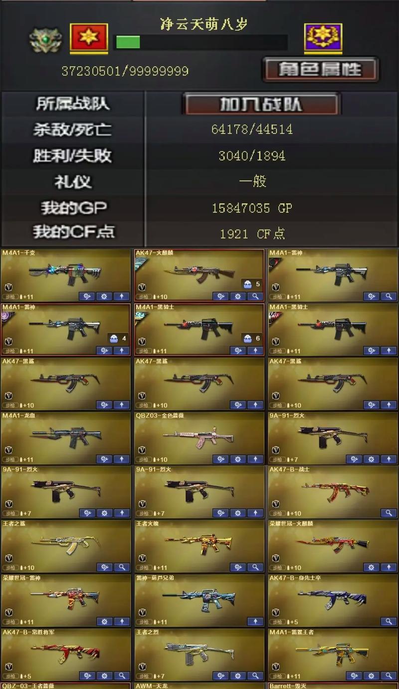 在穿越火线中，通常使用多少dpi？  第1张