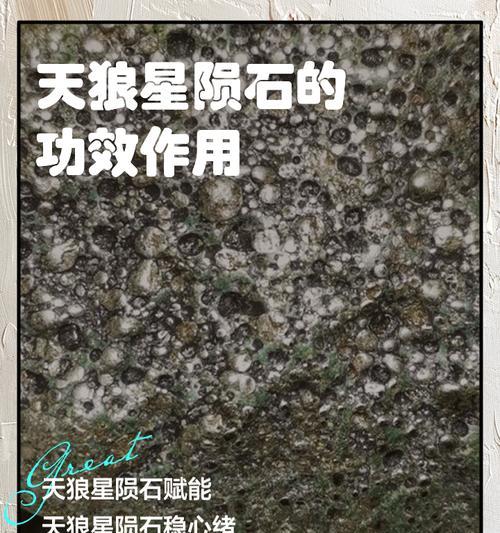 完美世界中陨石的获取途径是什么？  第1张