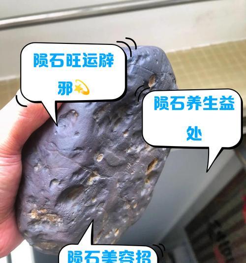 完美世界中陨石的获取途径是什么？  第2张