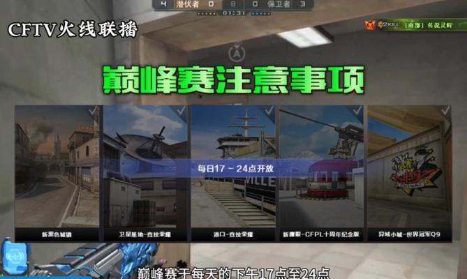 CF巅峰赛鼠标灵敏度推荐设置？如何调整以适应比赛？  第1张