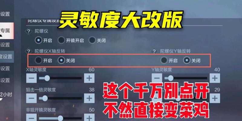 CF巅峰赛鼠标灵敏度推荐设置？如何调整以适应比赛？  第2张