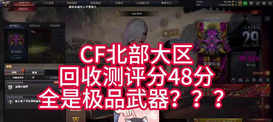 CF游戏中如何保持高评分？  第1张