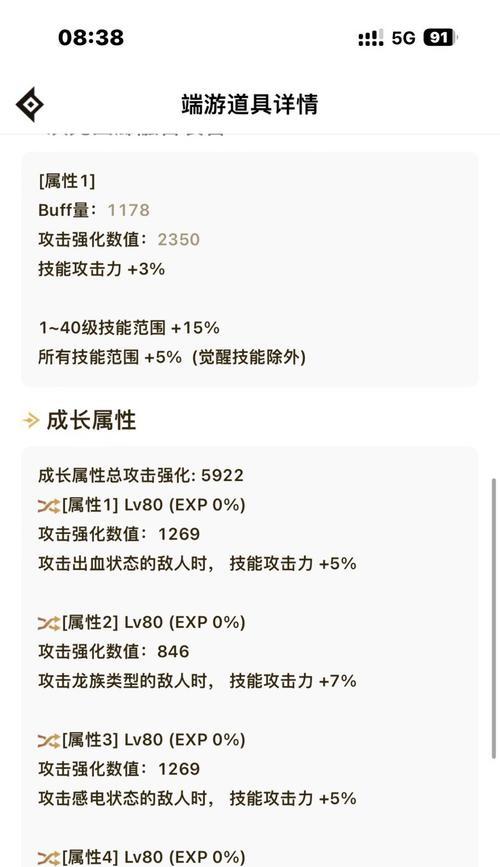 剑魂特化75海贼的性能如何？  第1张
