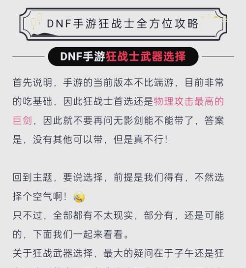 地下城武器选择标准是什么？如何做出最佳选择？  第1张