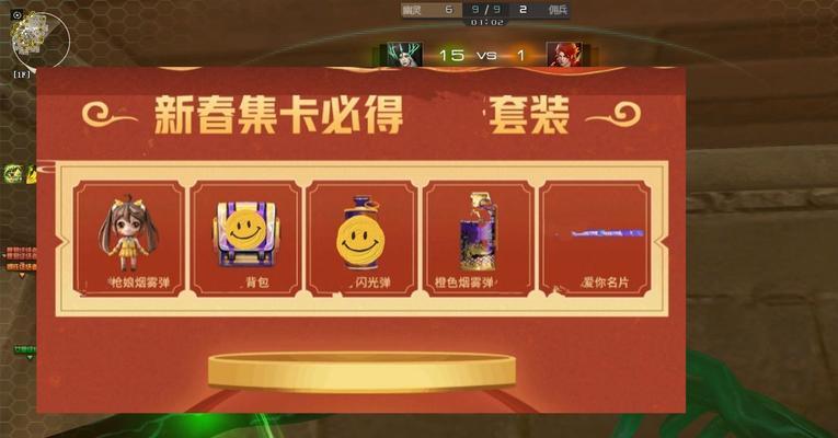 cf福字喷涂的领取方法是什么？领取后如何使用？  第3张
