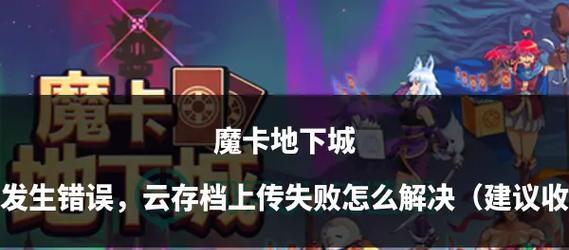 黑拉格地下城无法进入怎么办？常见问题有哪些？  第2张