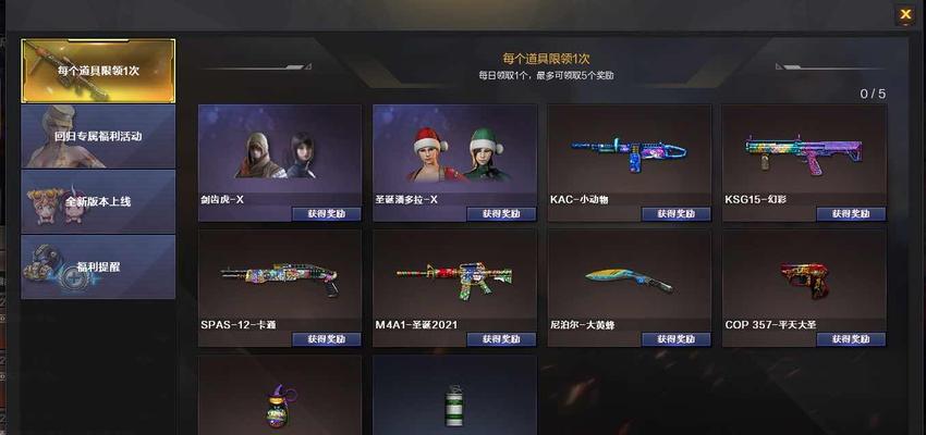 cf背包武器怎么搭配？如何根据角色选择合适的武器组合？  第2张