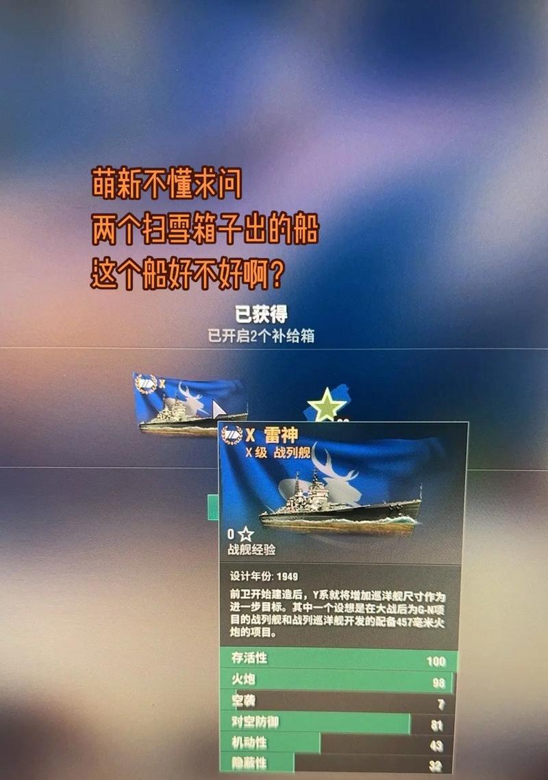 战舰世界手游中雷神战列舰如何获得？获取雷神战列舰的途径有哪些？  第1张