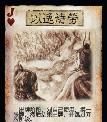 三国杀国战中英雄血格的作用是什么？  第3张