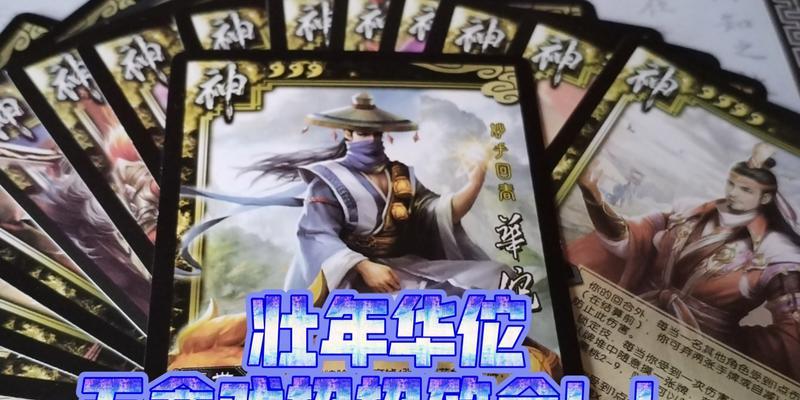 三国杀中华佗的回血技能如何正确使用？  第2张