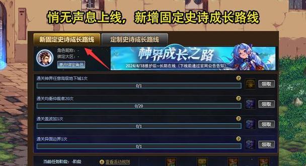 dnf史诗碎片赠送活动何时举行？  第3张