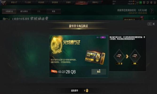 cf第七赛季通行证满级奖励领取条件是什么？  第2张