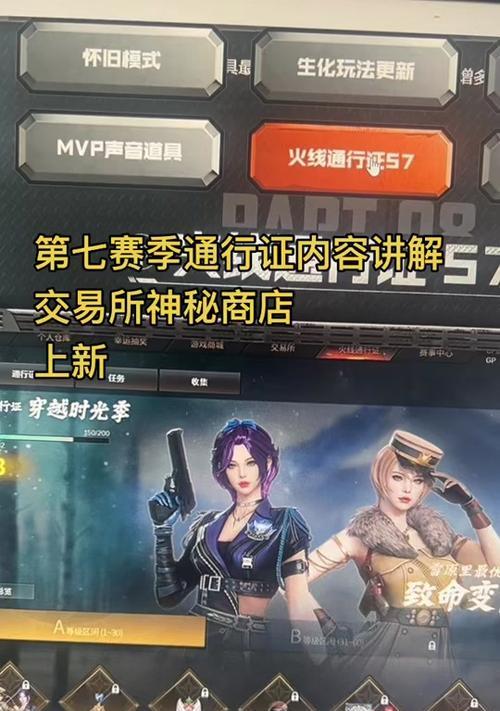 cf第七赛季通行证满级奖励领取条件是什么？  第3张