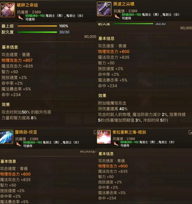 地下城武器特性怎么选择？如何根据需求选择合适的武器特性？  第1张