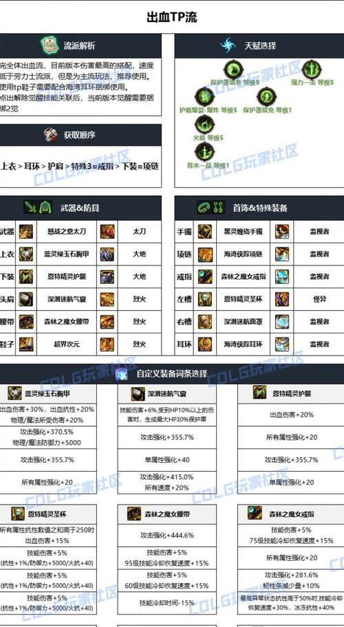 地下城武器特性怎么选择？如何根据需求选择合适的武器特性？  第3张