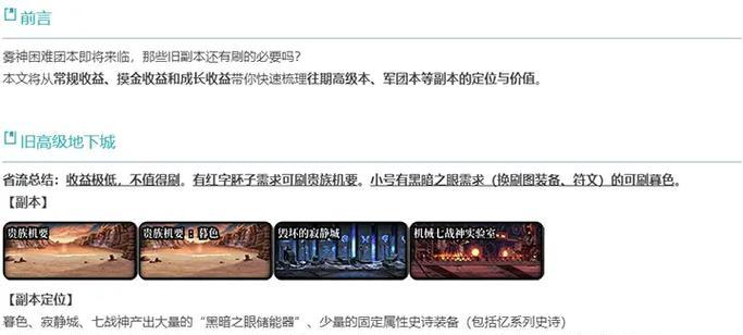 dnf中20人副本的打法策略是什么？如何组队更高效？  第2张
