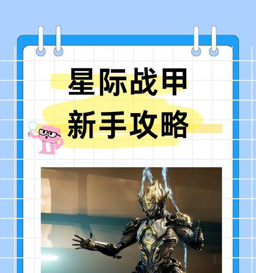 星际战甲怎么坐坐骑？坐骑的获取和使用方法是什么？  第2张