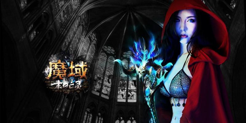 魔域中如何打破雪球？  第3张