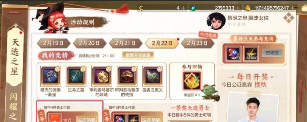 地下城速通券的制作方法是什么？需要哪些材料？  第2张