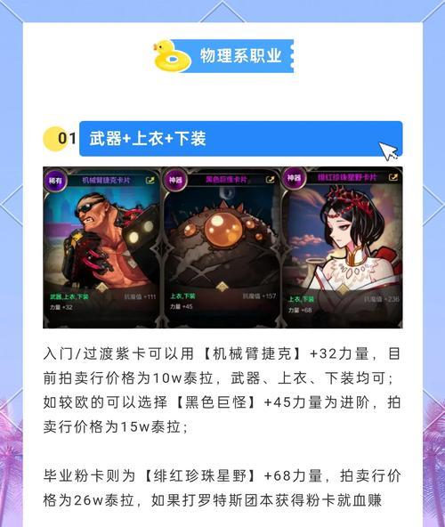 DNF卡片附魔推荐材料有哪些？如何选择合适的附魔？  第2张