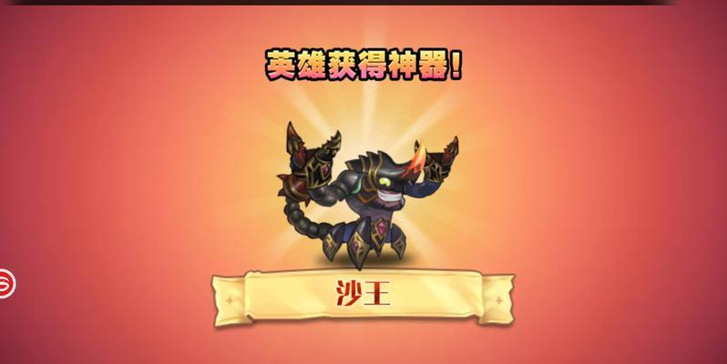 沙王之怒获取方法是什么？  第2张