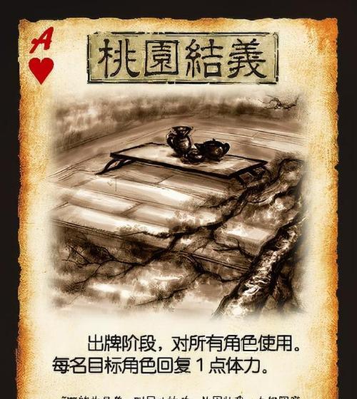三国杀出牌时被翻面如何应对？有哪些策略？  第1张