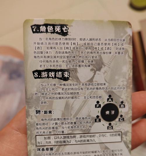三国杀出牌时被翻面如何应对？有哪些策略？  第3张