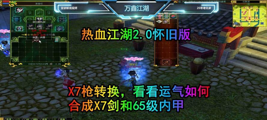 热血江湖邪枪二转武器获取途径有哪些？  第3张