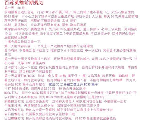 地下城18号起号需要哪些步骤？流程是怎样的？  第2张