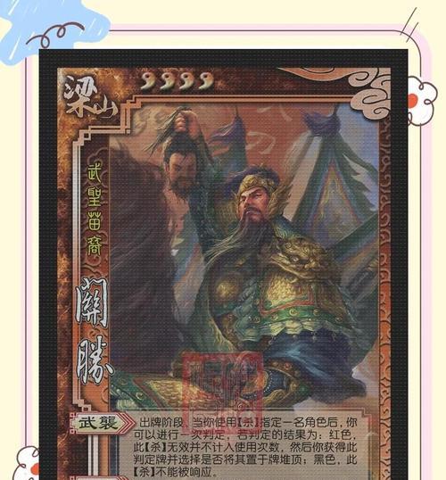 三国杀中第一个五连武将是哪个？五连武将的获取条件是什么？  第2张