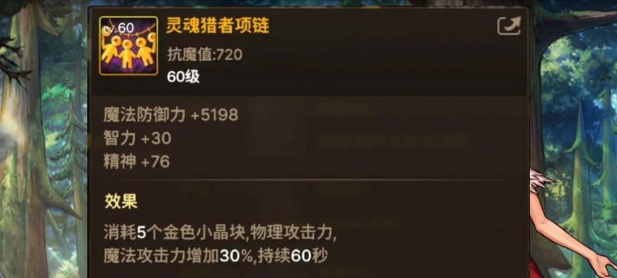 dnf中的首饰有哪些类型和作用？  第1张