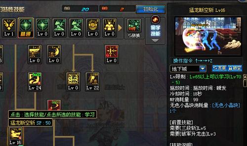 DNF猛龙技能如何正确搓出？  第1张
