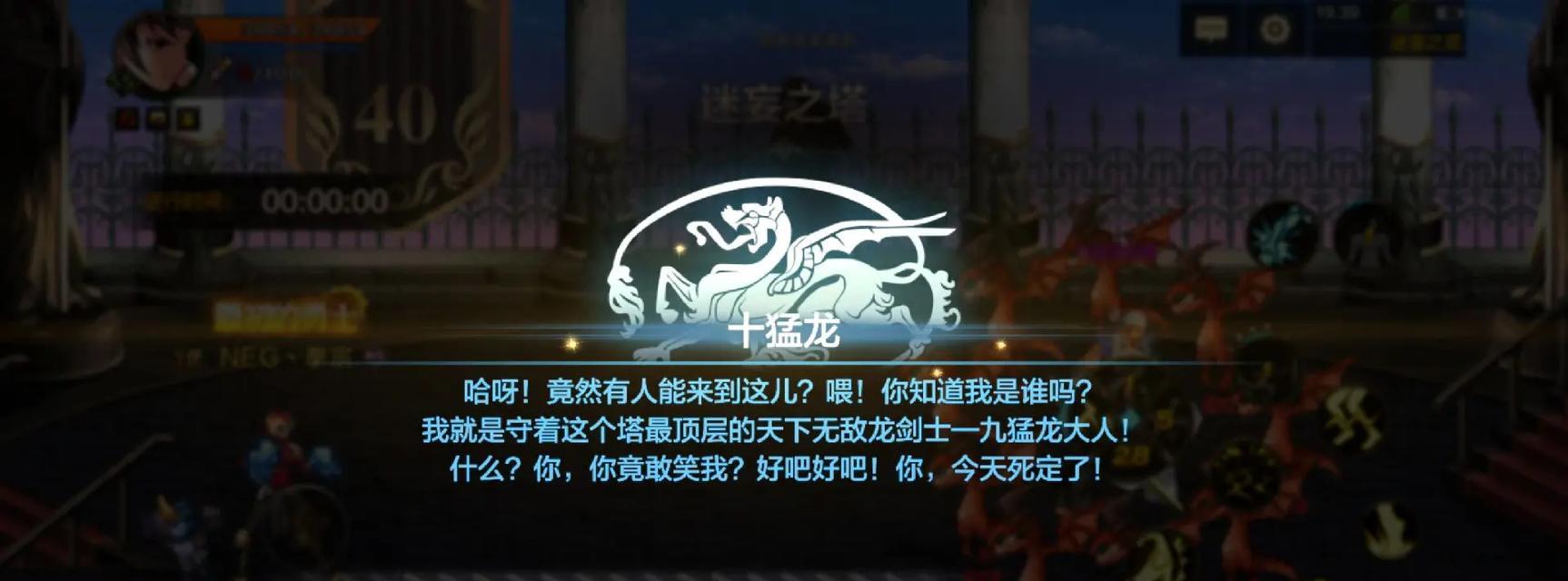 DNF猛龙技能如何正确搓出？  第2张