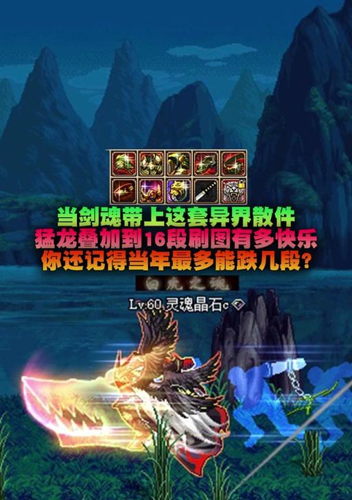 DNF猛龙技能如何正确搓出？  第3张