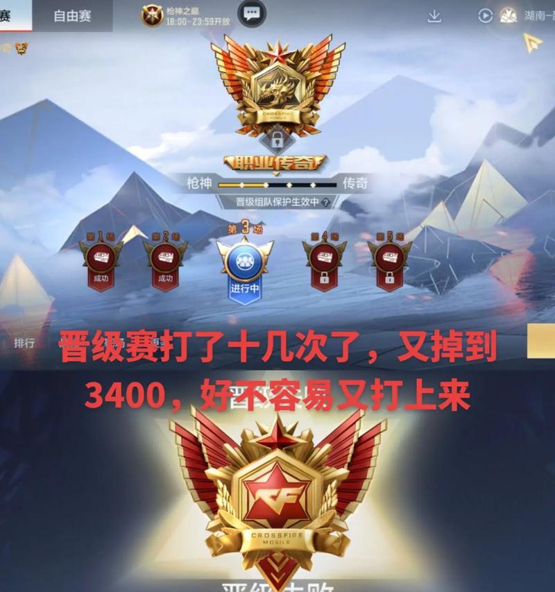 CF中如何故意掉段位？有哪些方法？  第2张