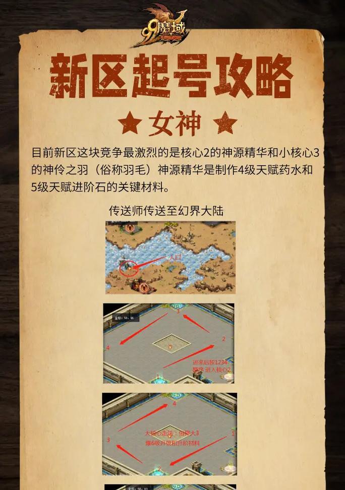使用魔域飞天连斩技能需要什么条件？  第2张
