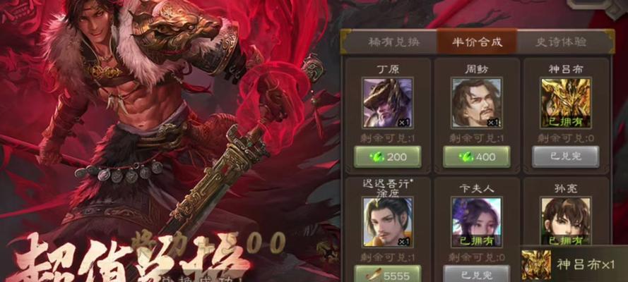 三国杀征战天下模式孔融如何获得？  第1张