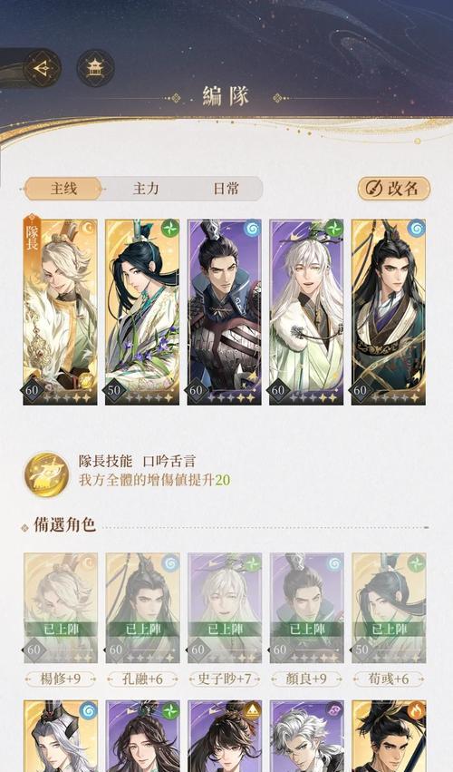 三国杀征战天下模式孔融如何获得？  第3张