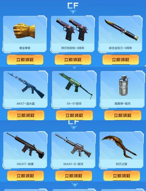 CF幻神武器价格是多少？性价比如何？  第3张