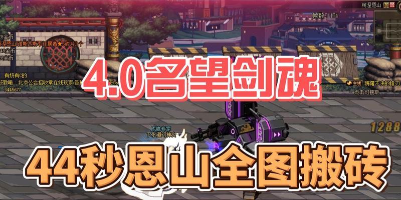 剑魂打恩山人物的技巧是什么？恩山人物有哪些特点？  第1张