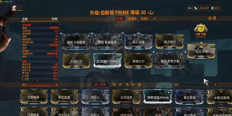 星际战甲振幅上限提升方法有哪些？  第2张