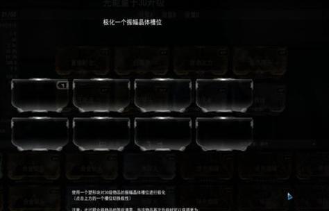 星际战甲振幅上限提升方法有哪些？  第3张