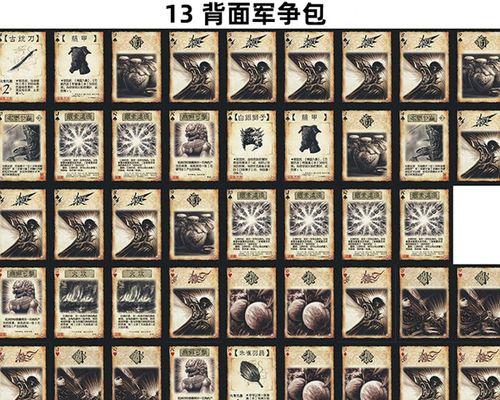 三国杀中最强的卡牌锦囊地煞是什么？如何使用地煞卡牌？  第1张
