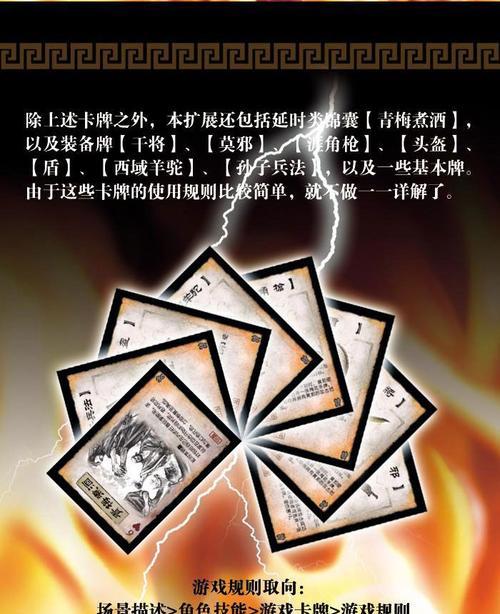 三国杀中最强的卡牌锦囊地煞是什么？如何使用地煞卡牌？  第2张